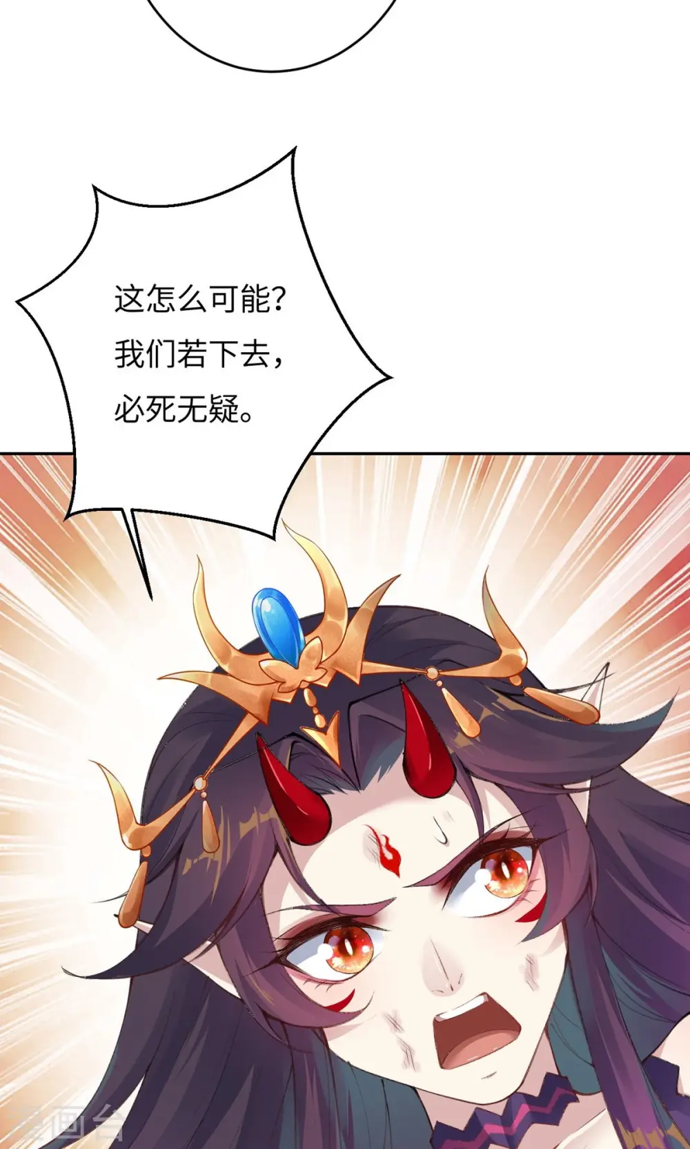 第373话 金乌圣神13