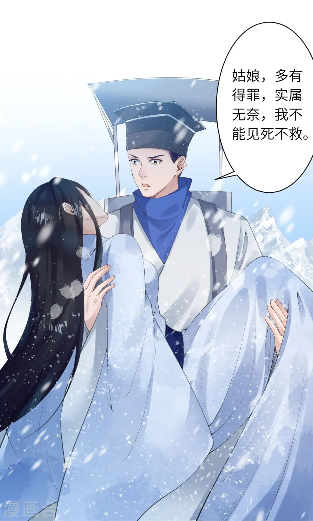 第399话 弑月魔窟58