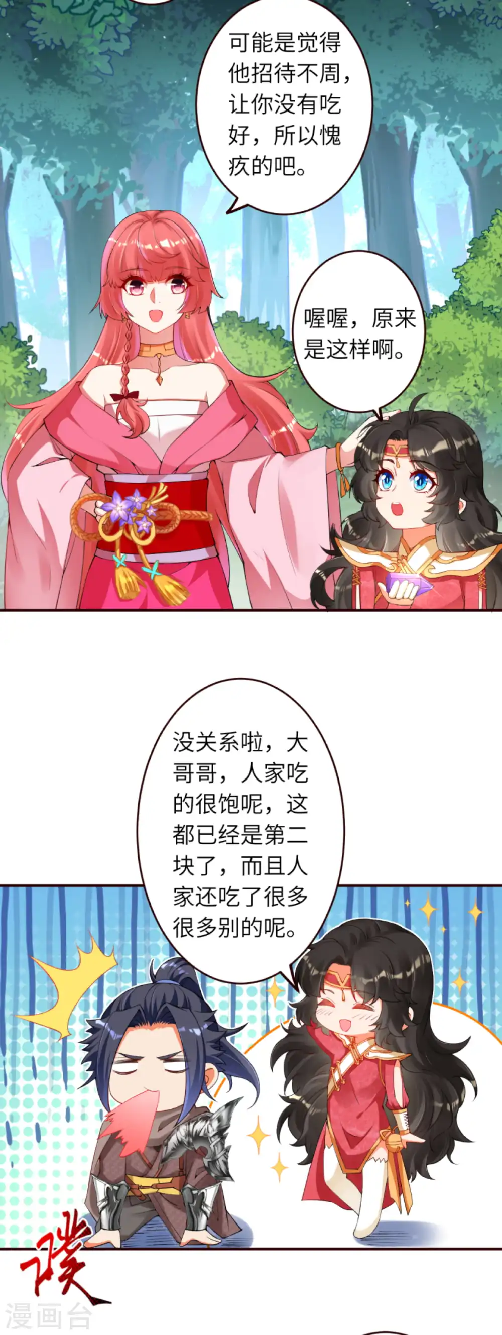 第312话 你还是让我原地去世吧！13