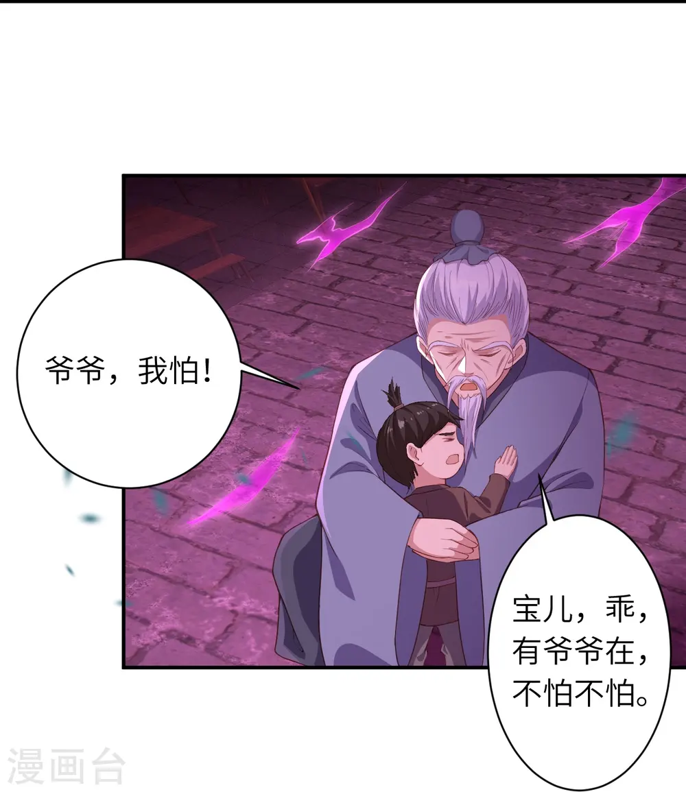 第377话 谁曾顾我澈儿？51