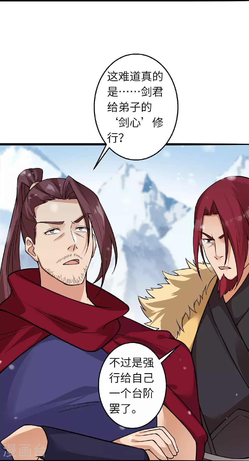 第624话 我来了3
