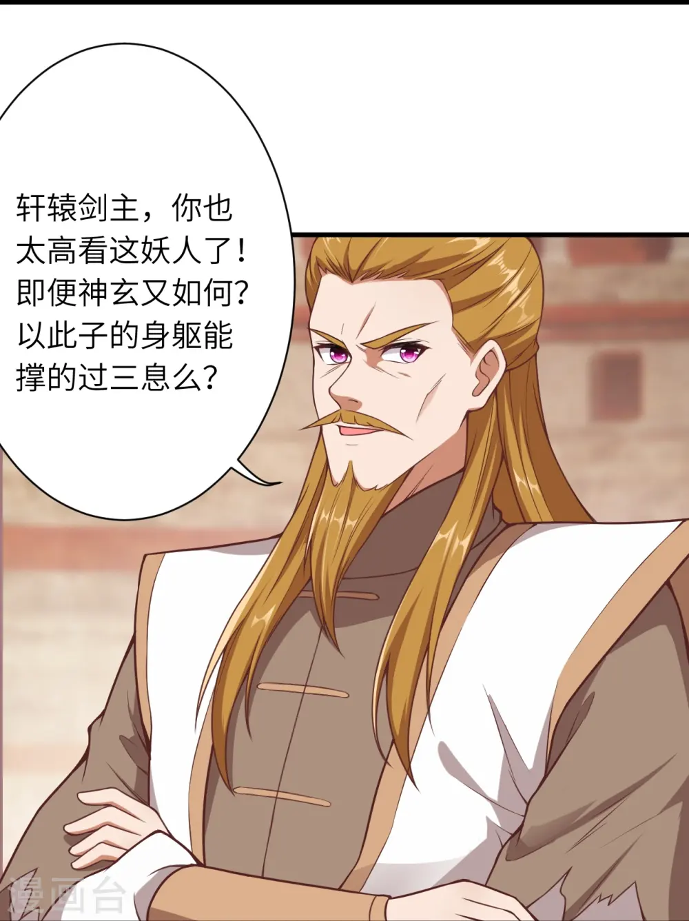 第465话 云澈暴走23