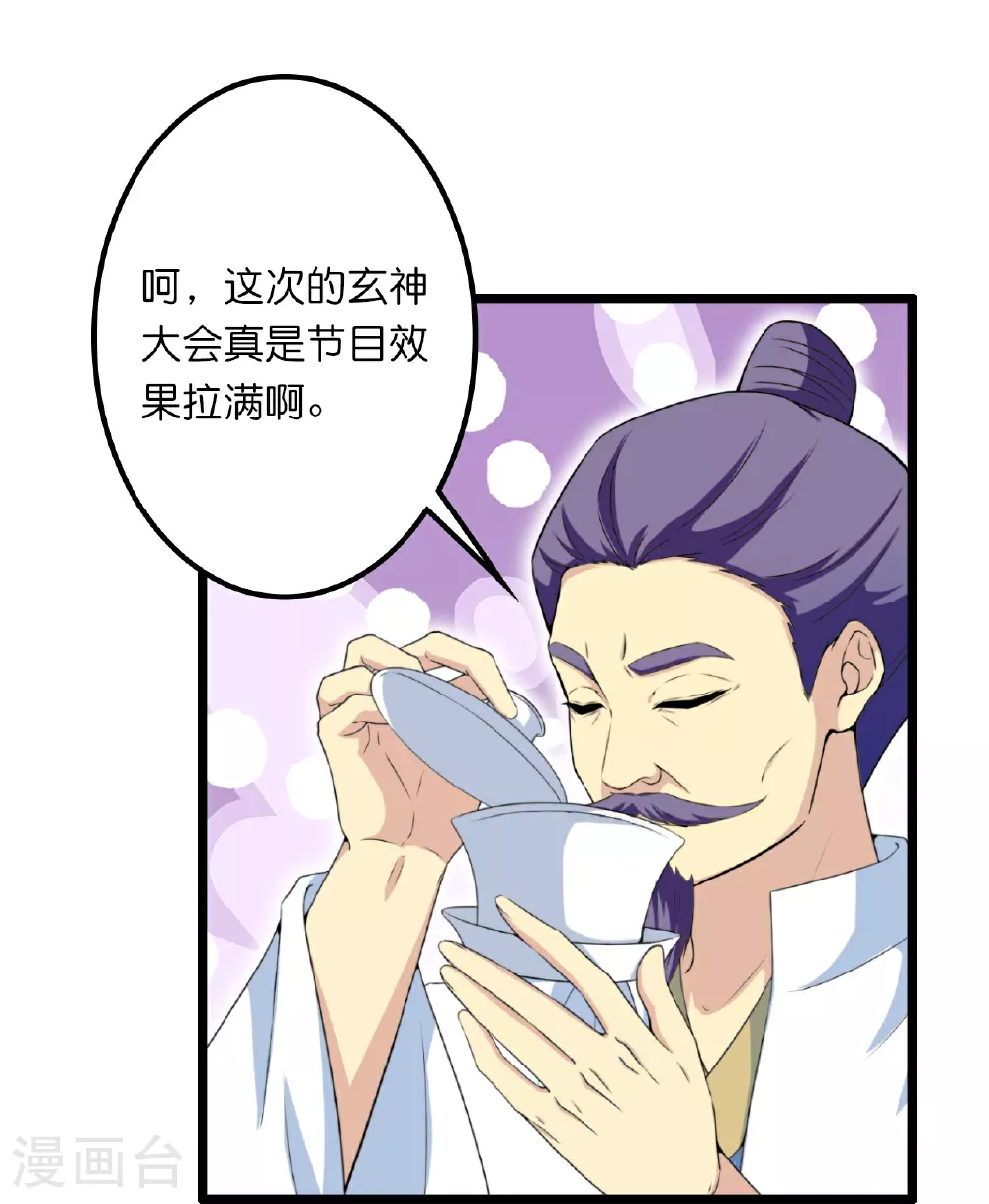 第637话 宙天神塔8