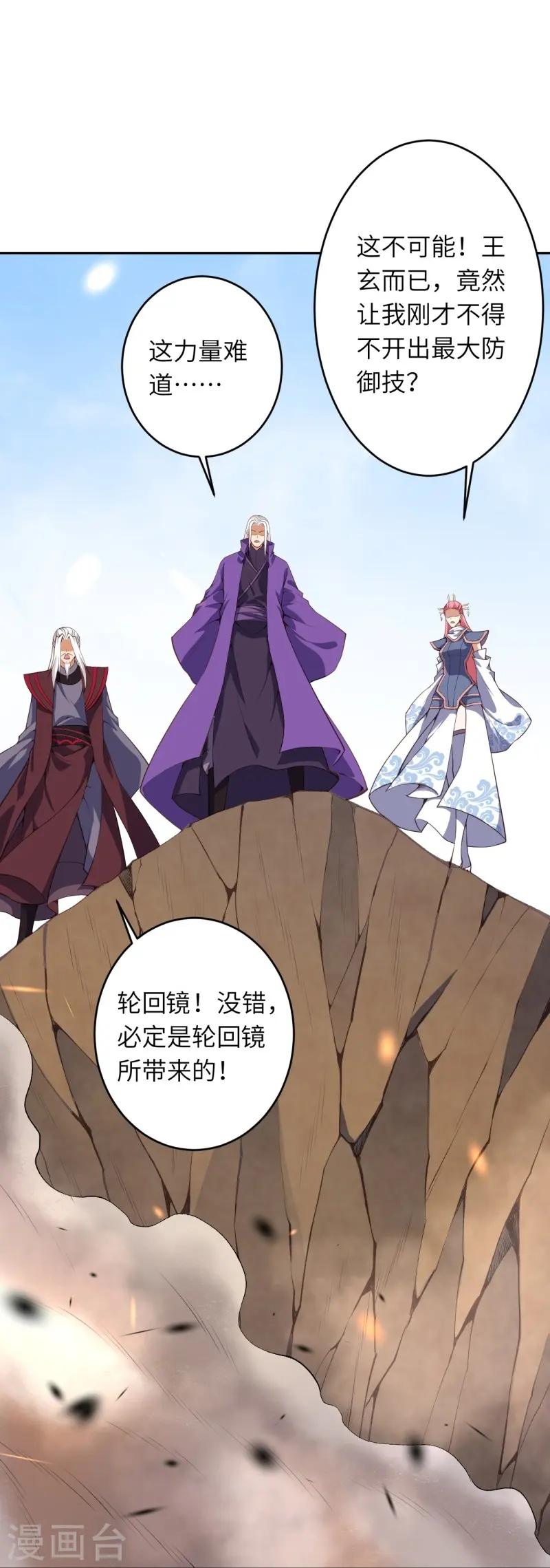 第463话 是他！25
