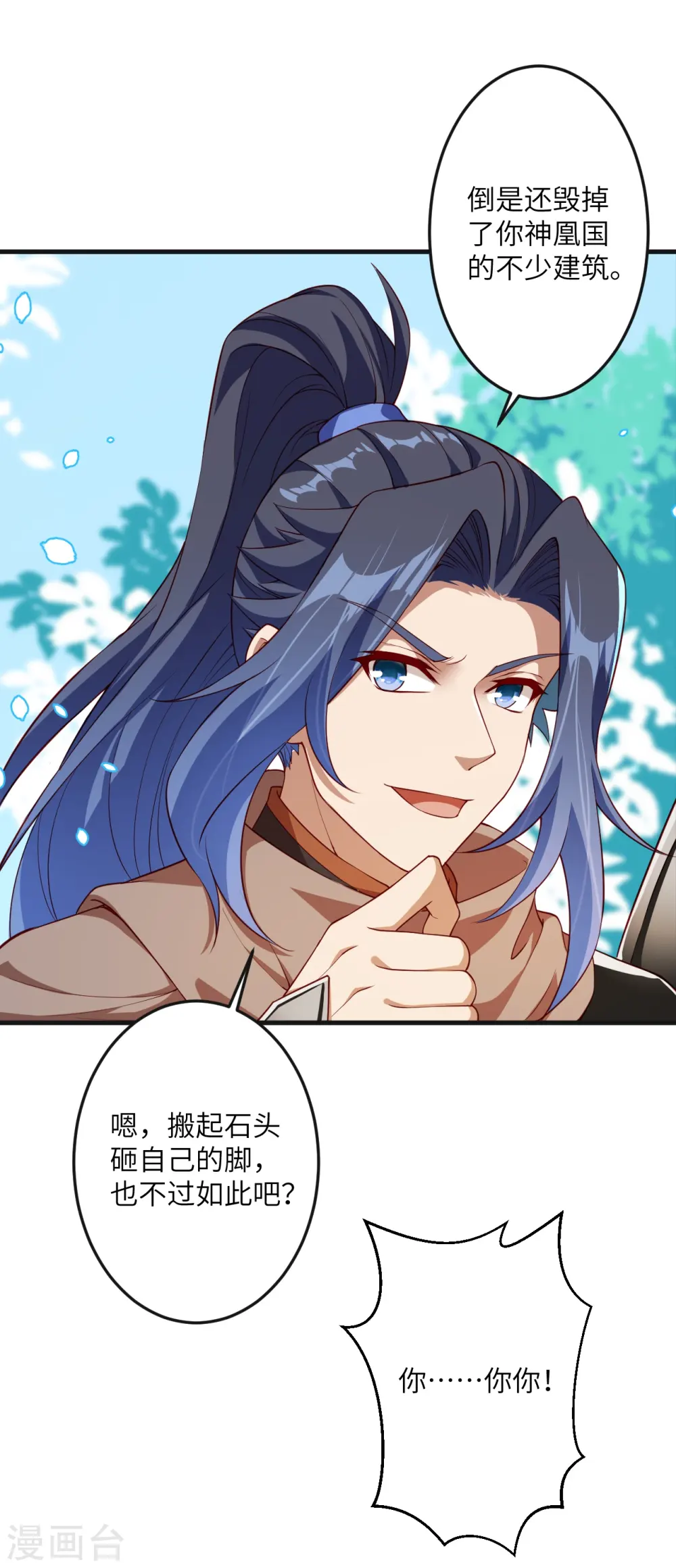 第405话 绝杀61