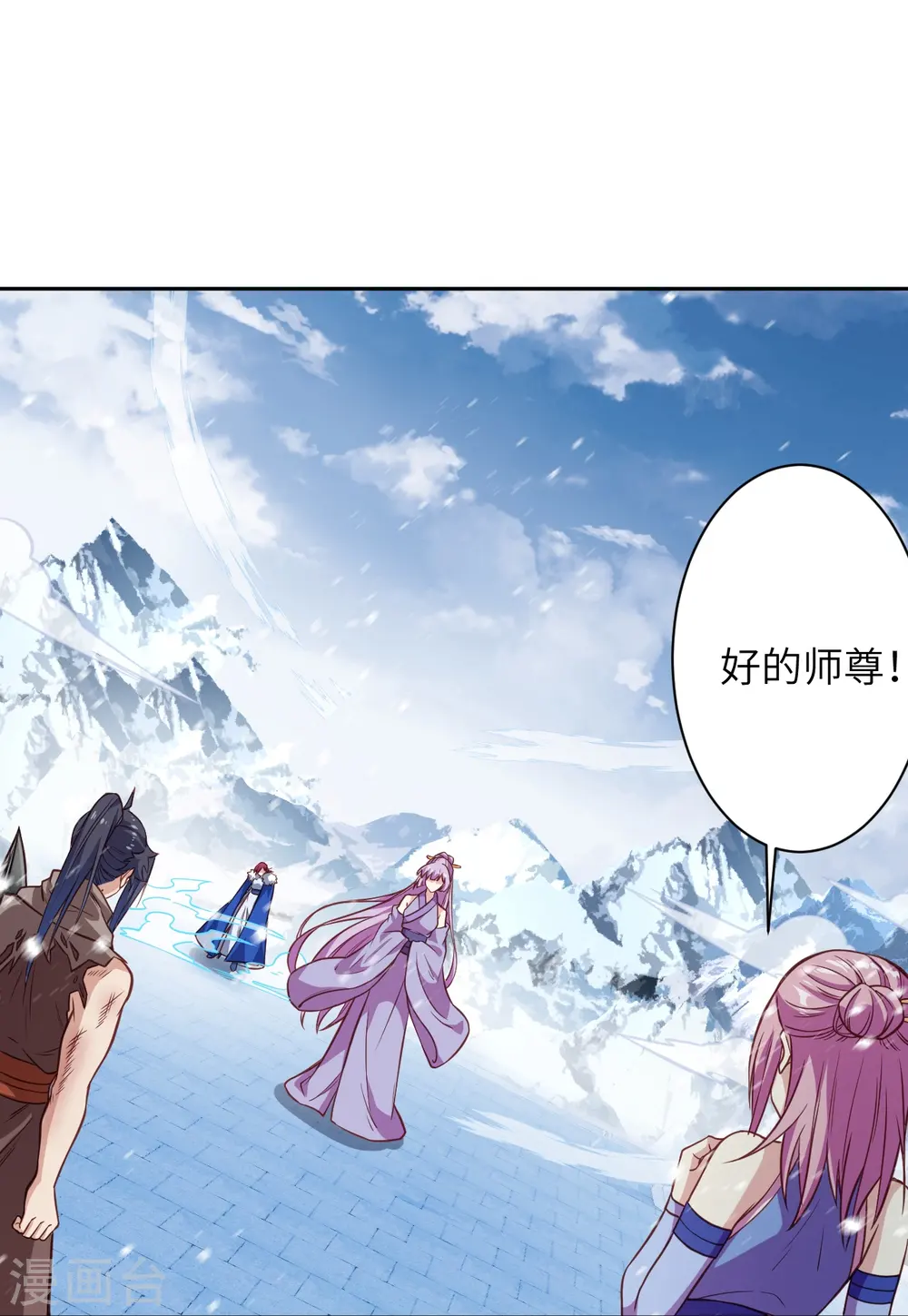 第555话 远古虬龙9