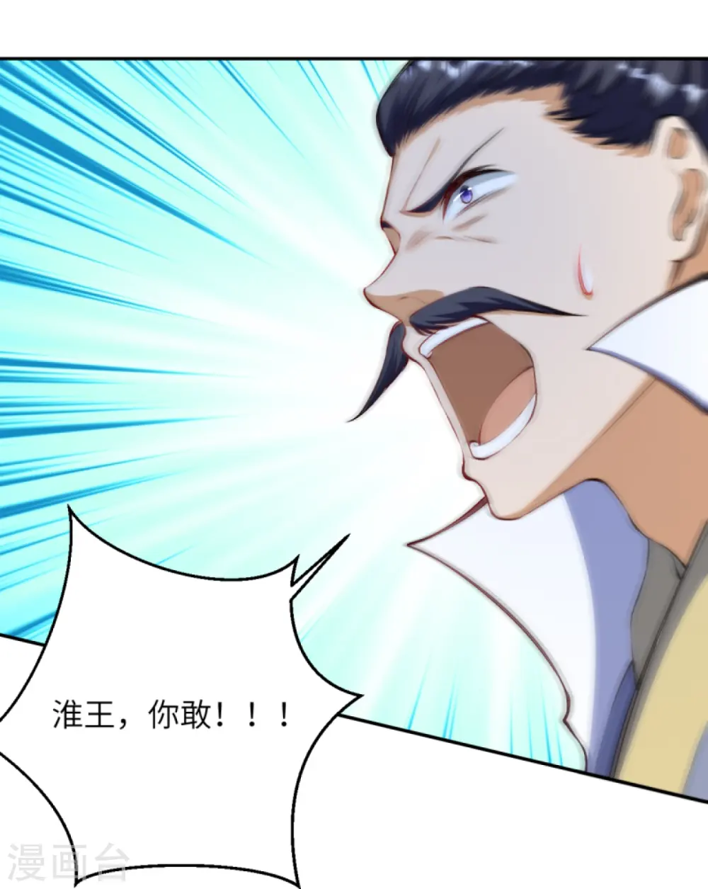第377话 谁曾顾我澈儿？20