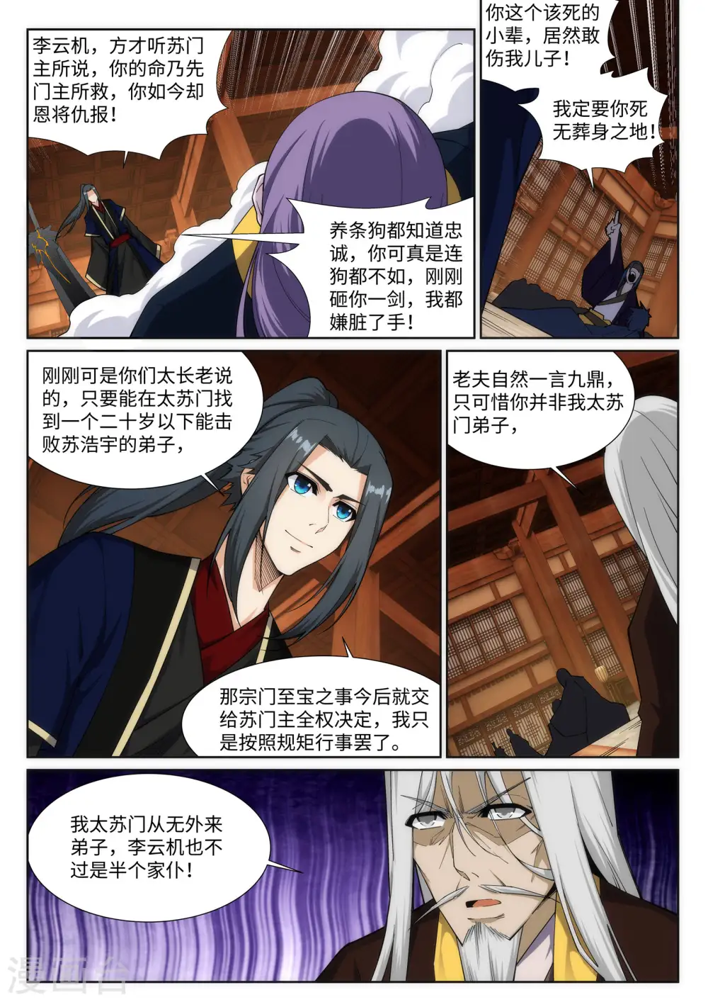 第157话 霸威7