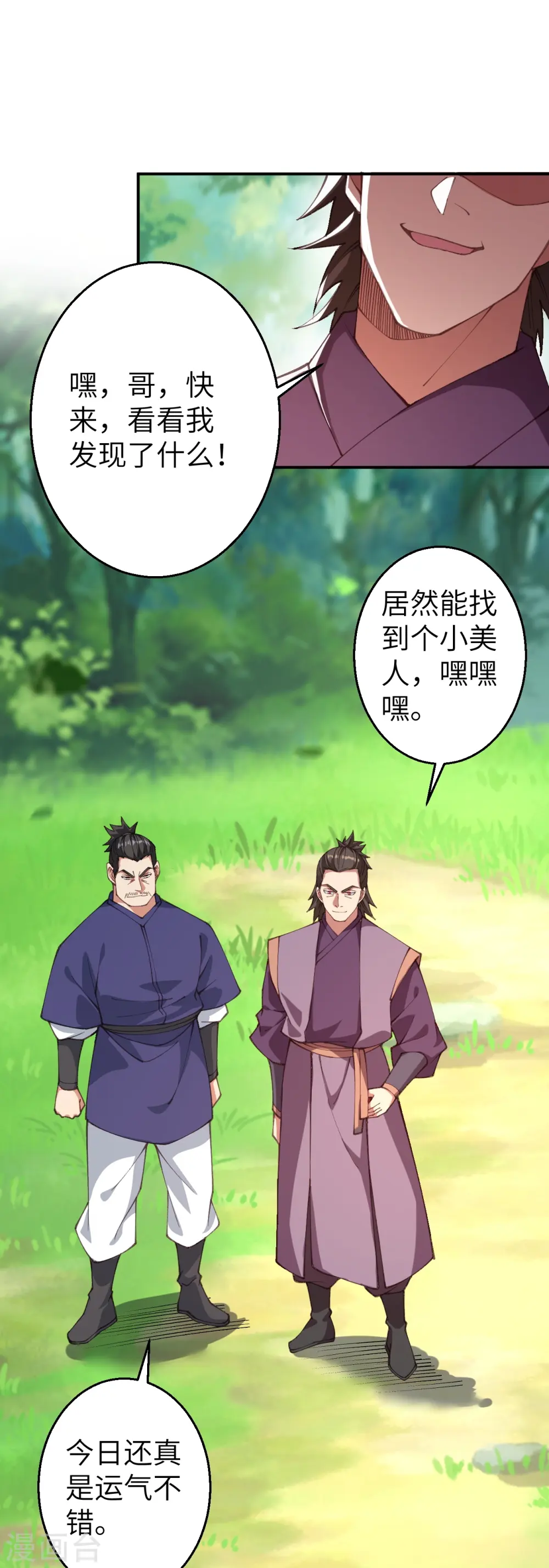 第603话 讨债55
