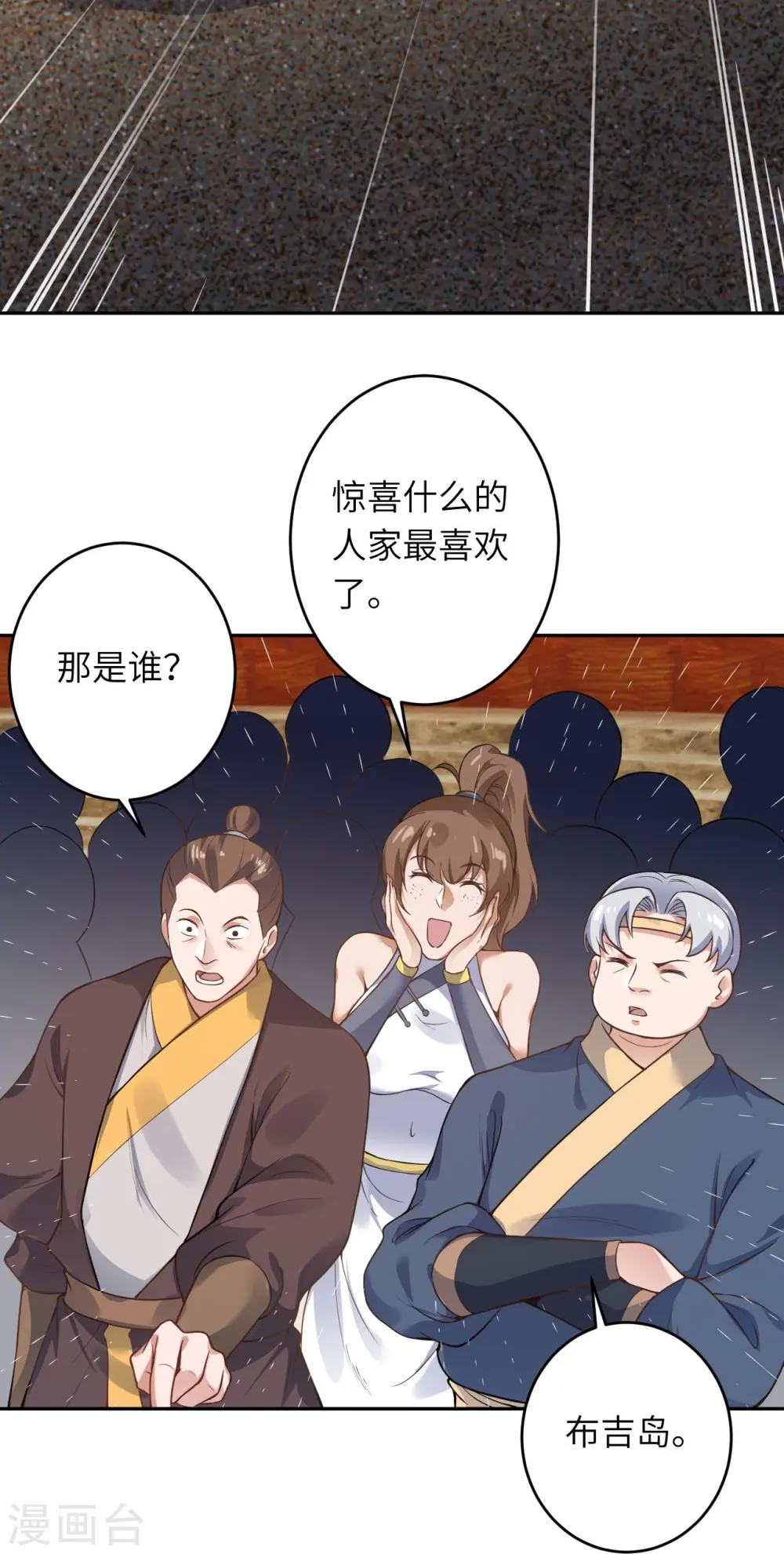 第454话 无念夺魂蛊13