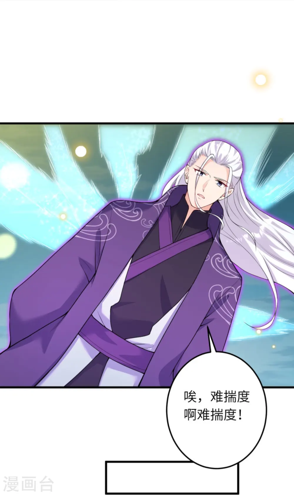 第390话 对战霸皇9