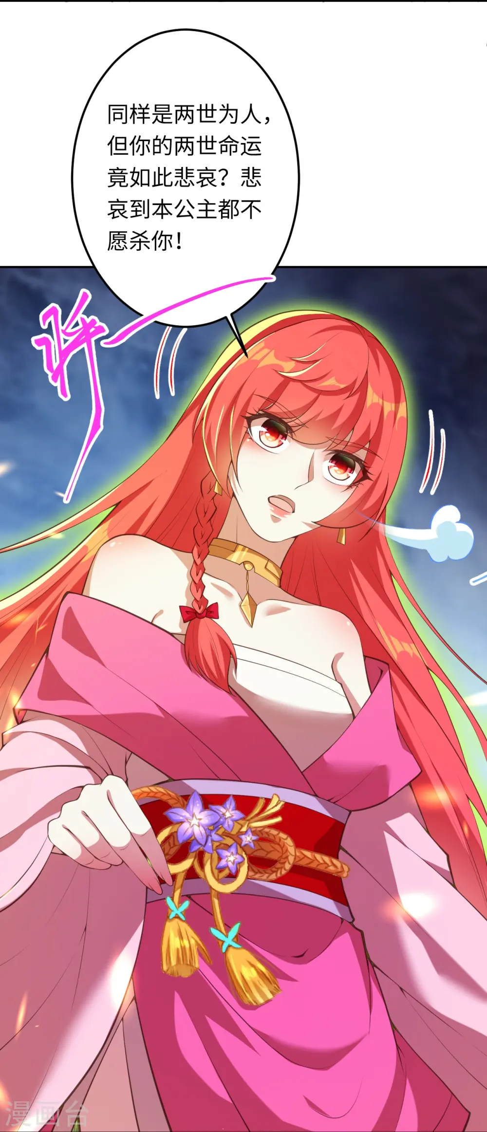 第425话 星河倒转71