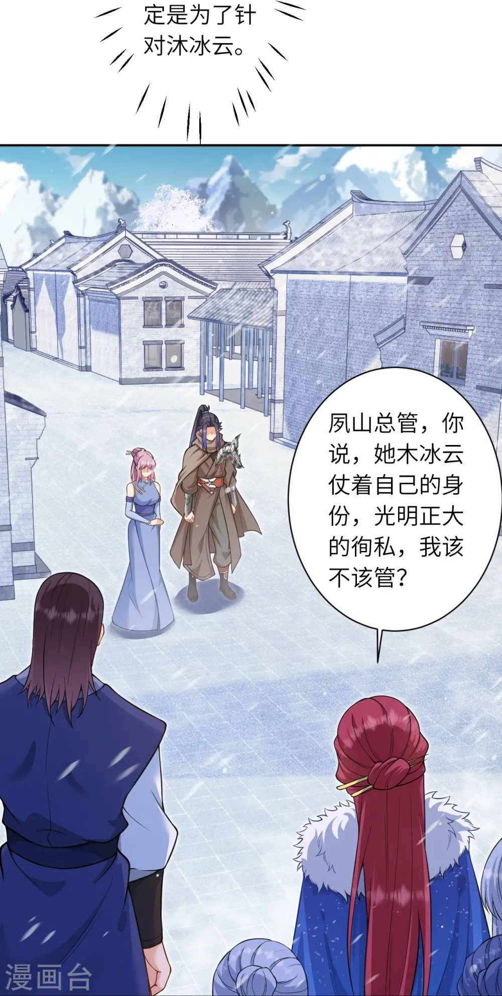 第549话 初到神界42