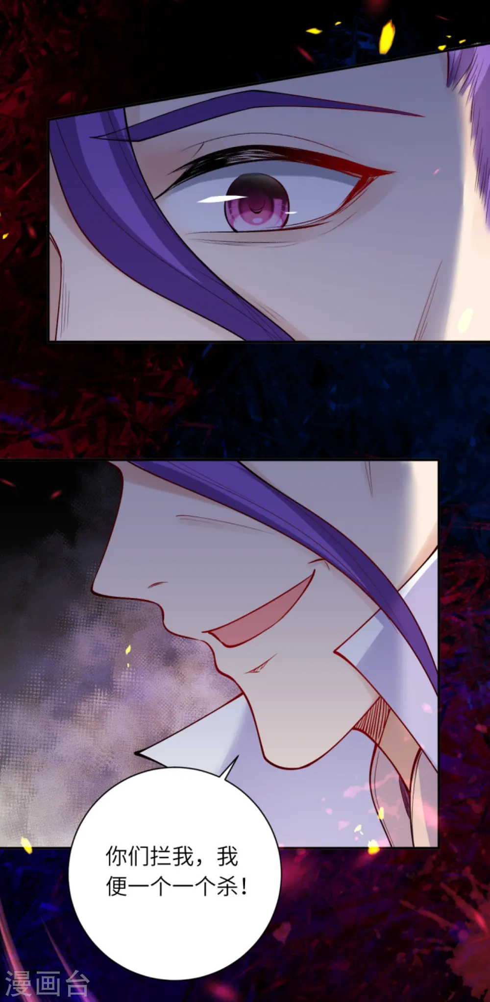 第377话 谁曾顾我澈儿？24