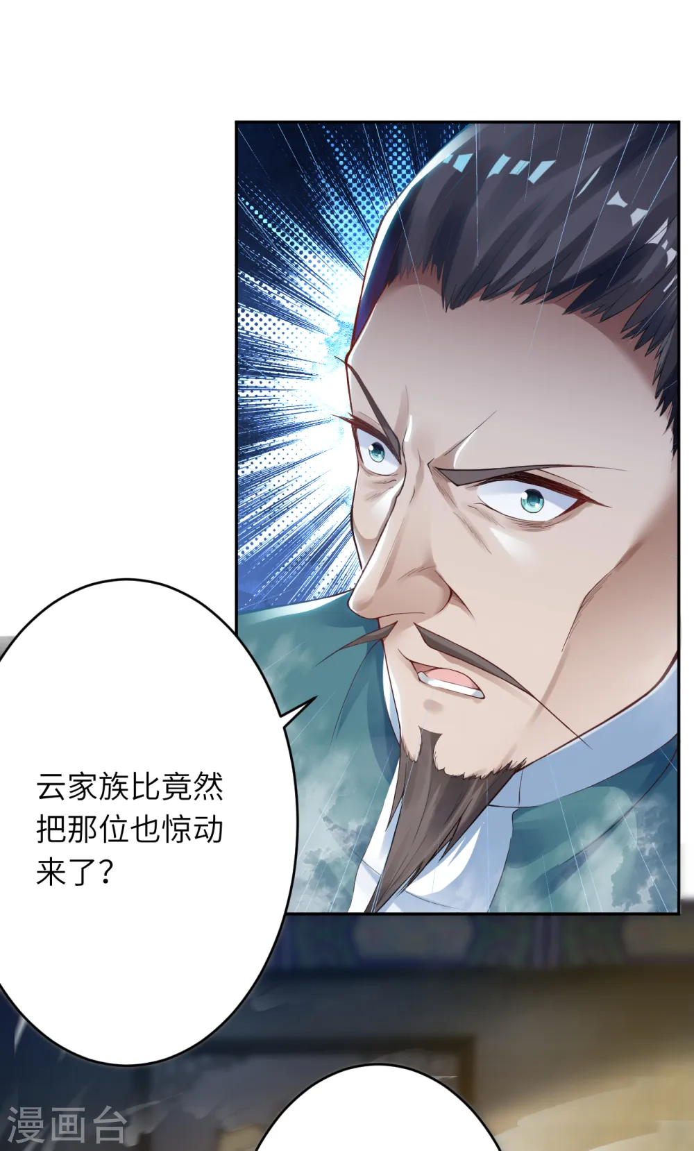 第340话 辉夜郡王10