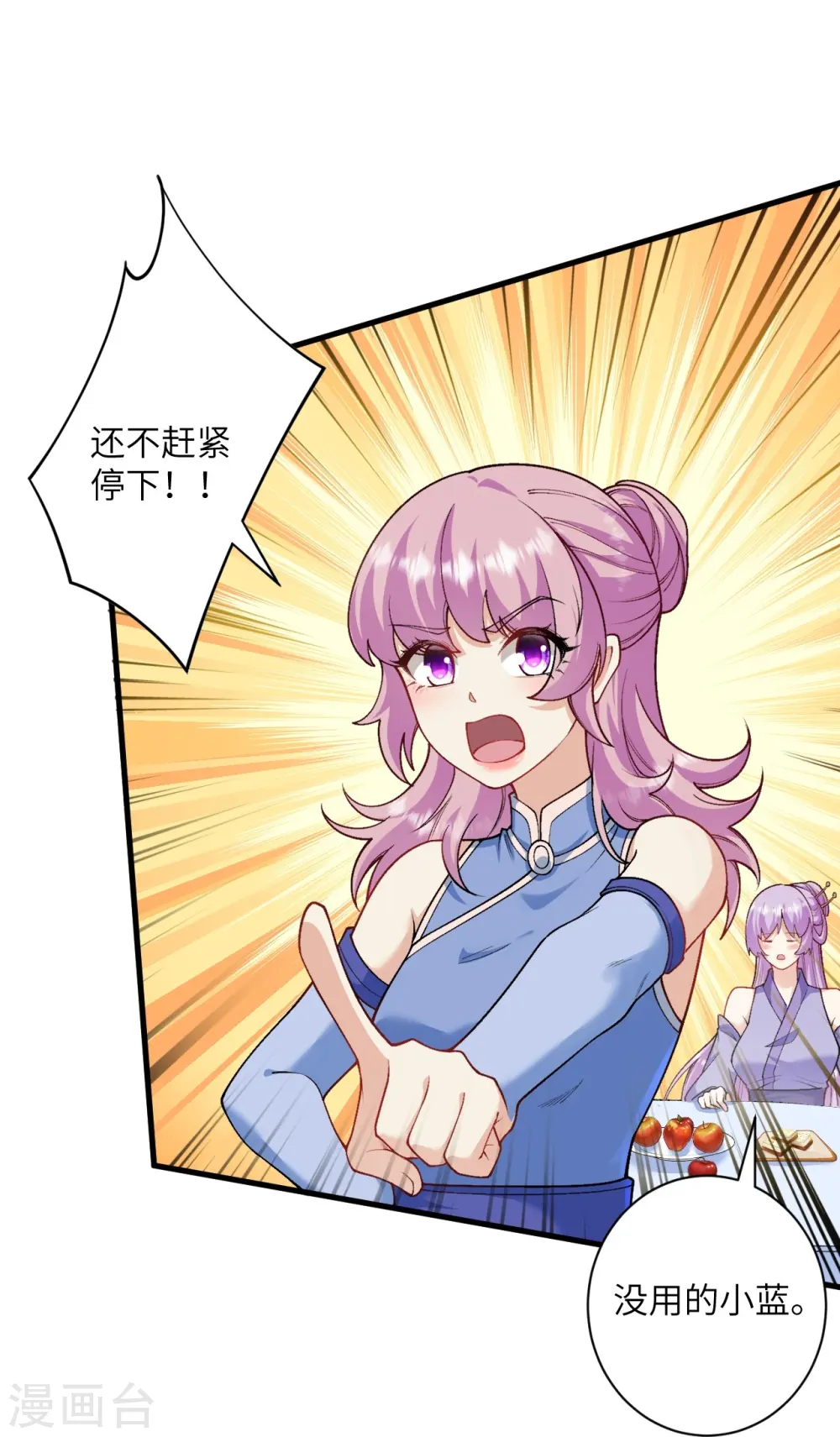 第556话 给我撑住啊55