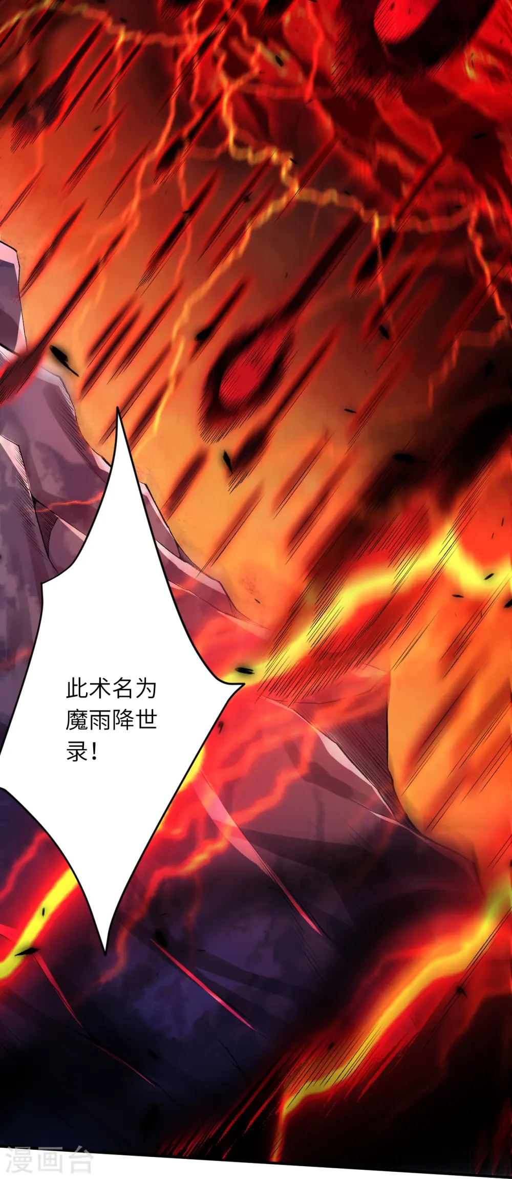 第505话 底牌46