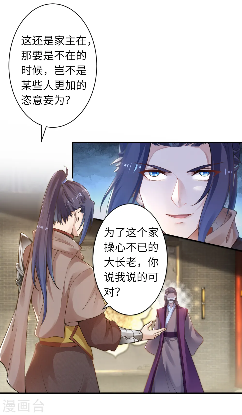 第342话 澈儿，不要怕！9