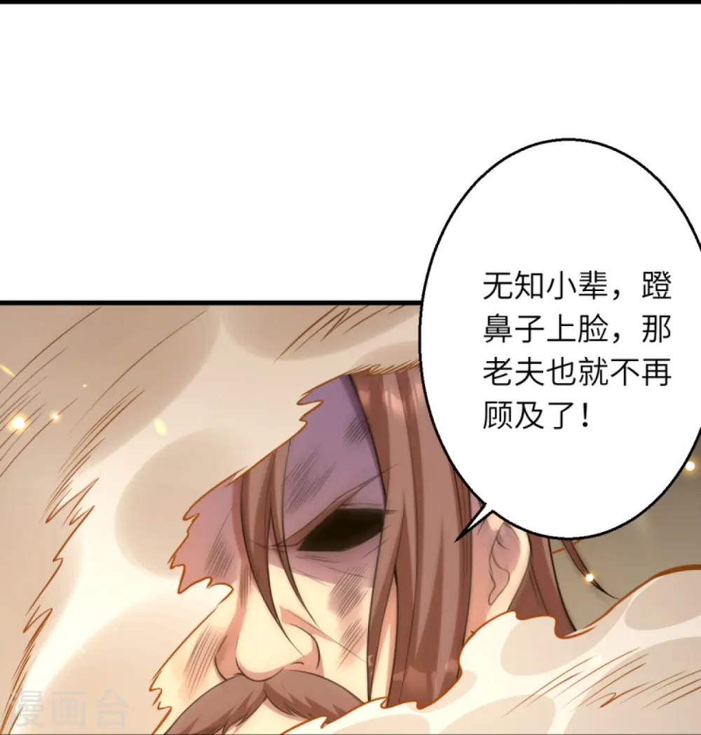 第450话 欺负我姐夫就不行14