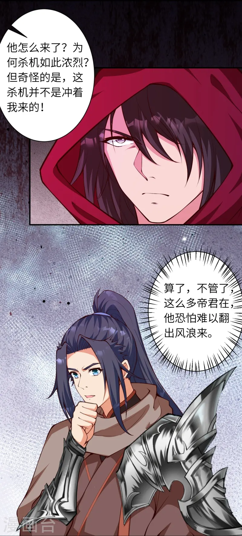 第451话 永夜之王20