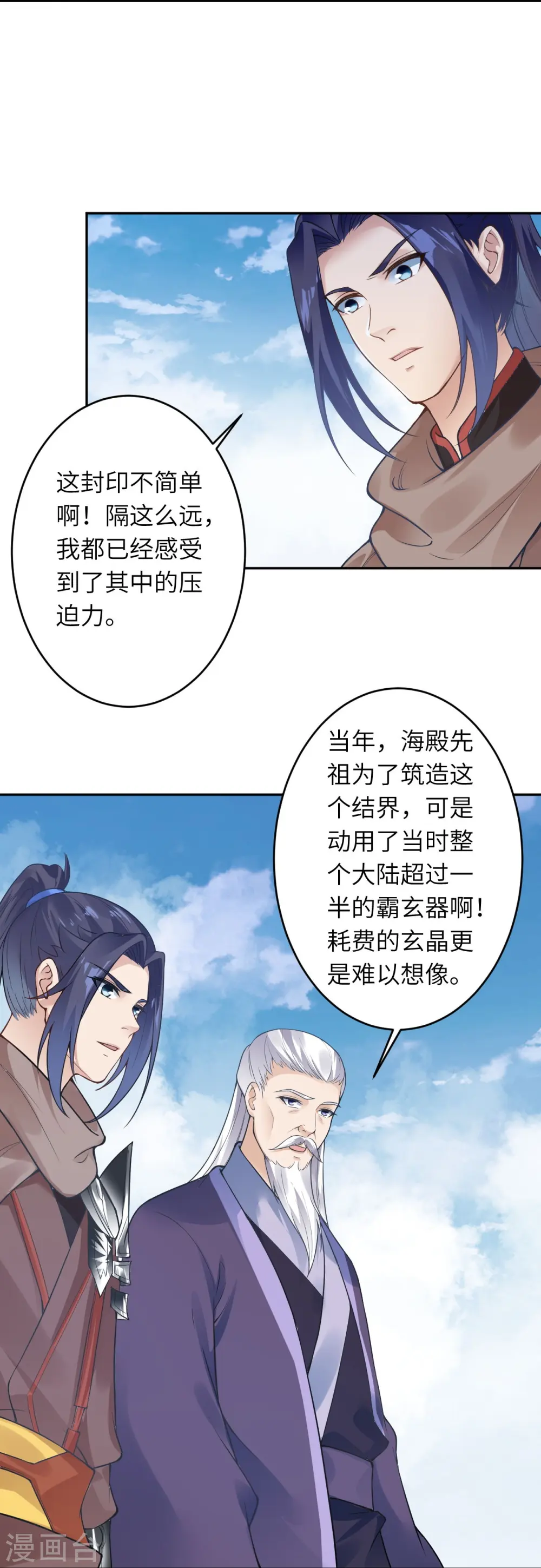 第435话 进魔窟33