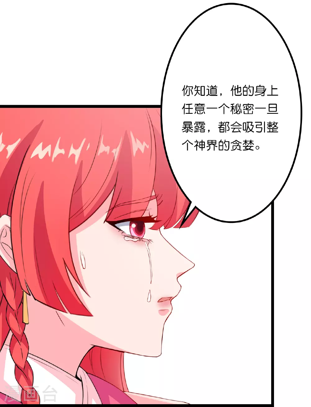 第638话 断云拂影3