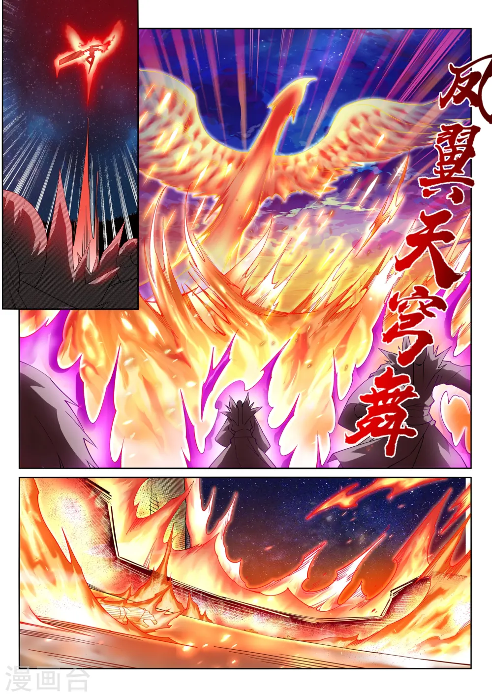 第198话 灭门10