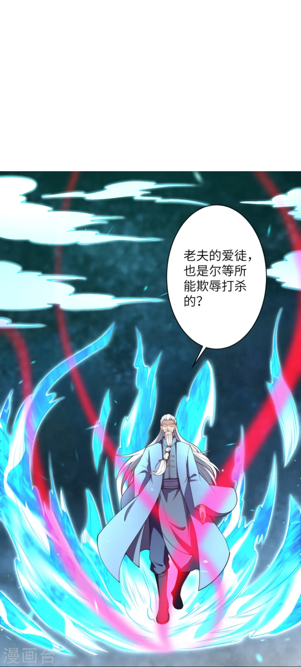 第392话 玄火之威30