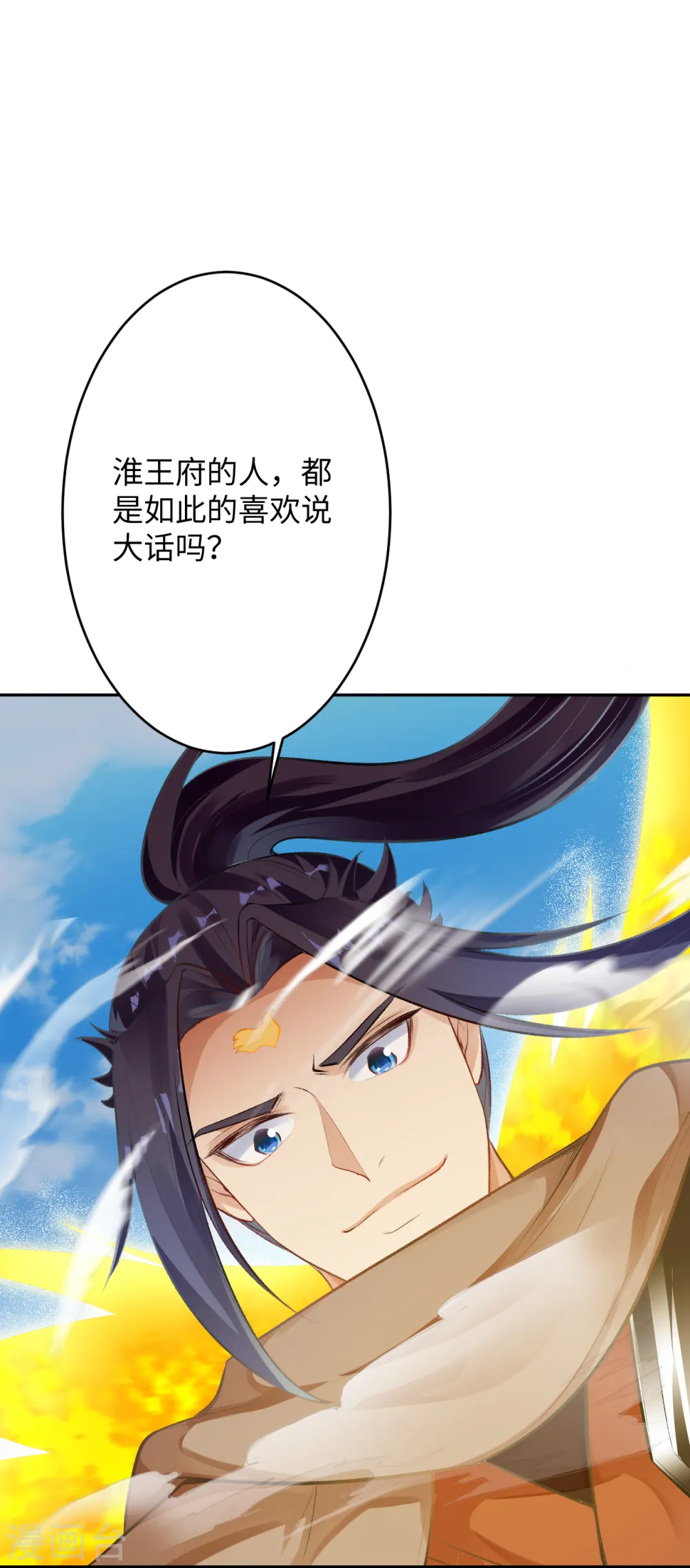 第361话 凤火冰夷14