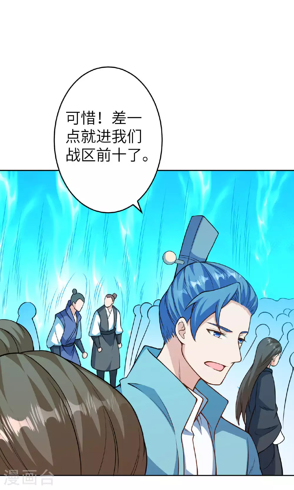 第630话 比赛45