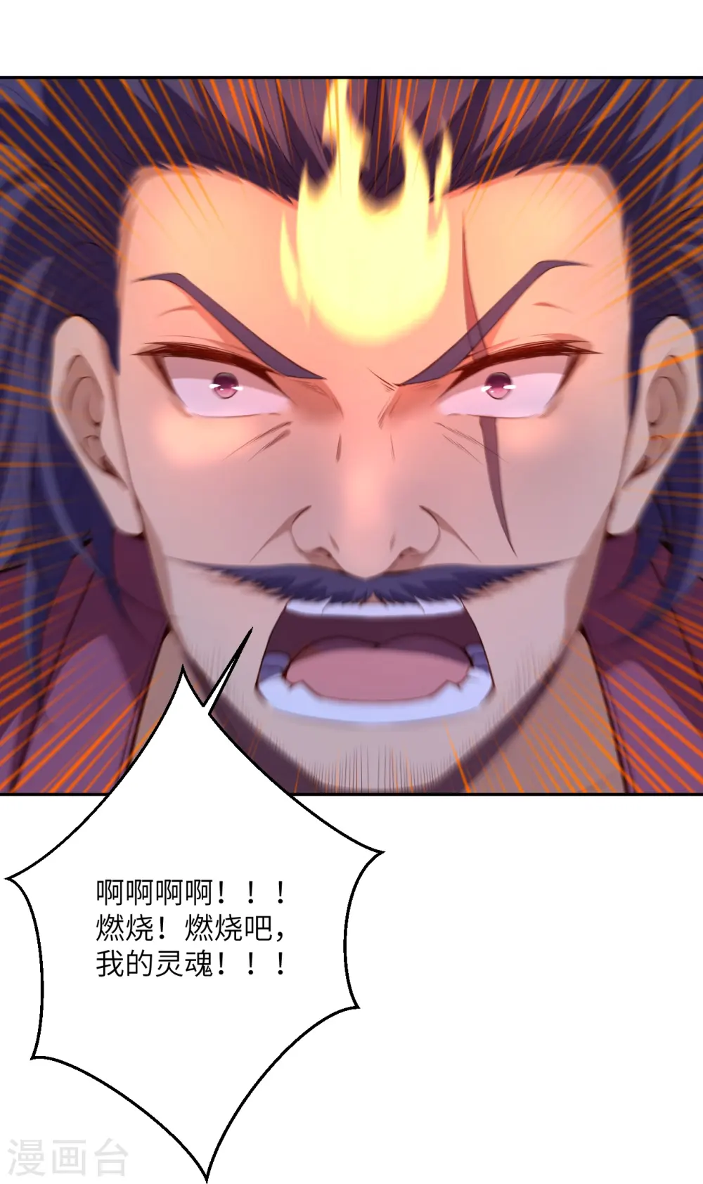 第512话 异族禁行34
