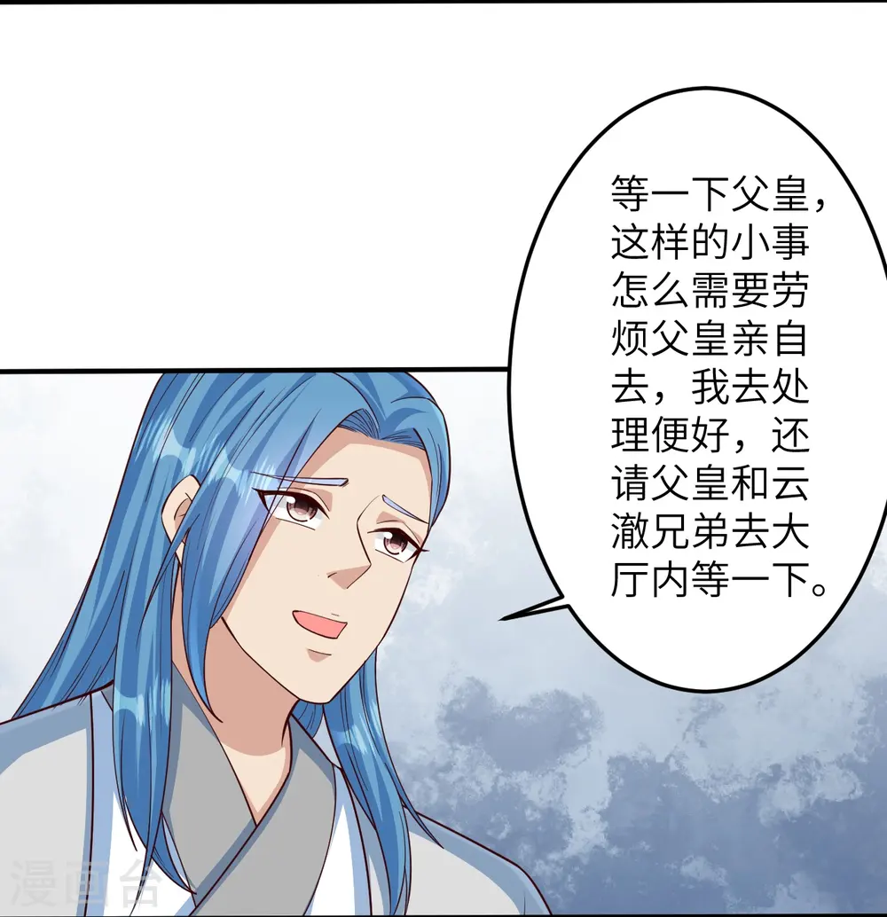 第578话 怎么会在那种地方？33