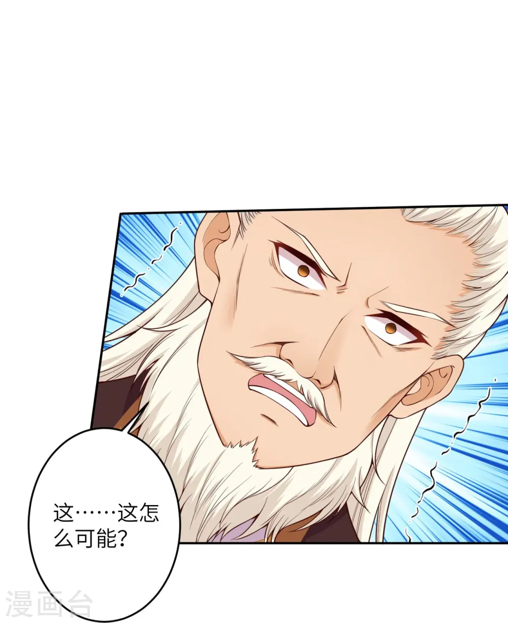 第356话 这就离谱43