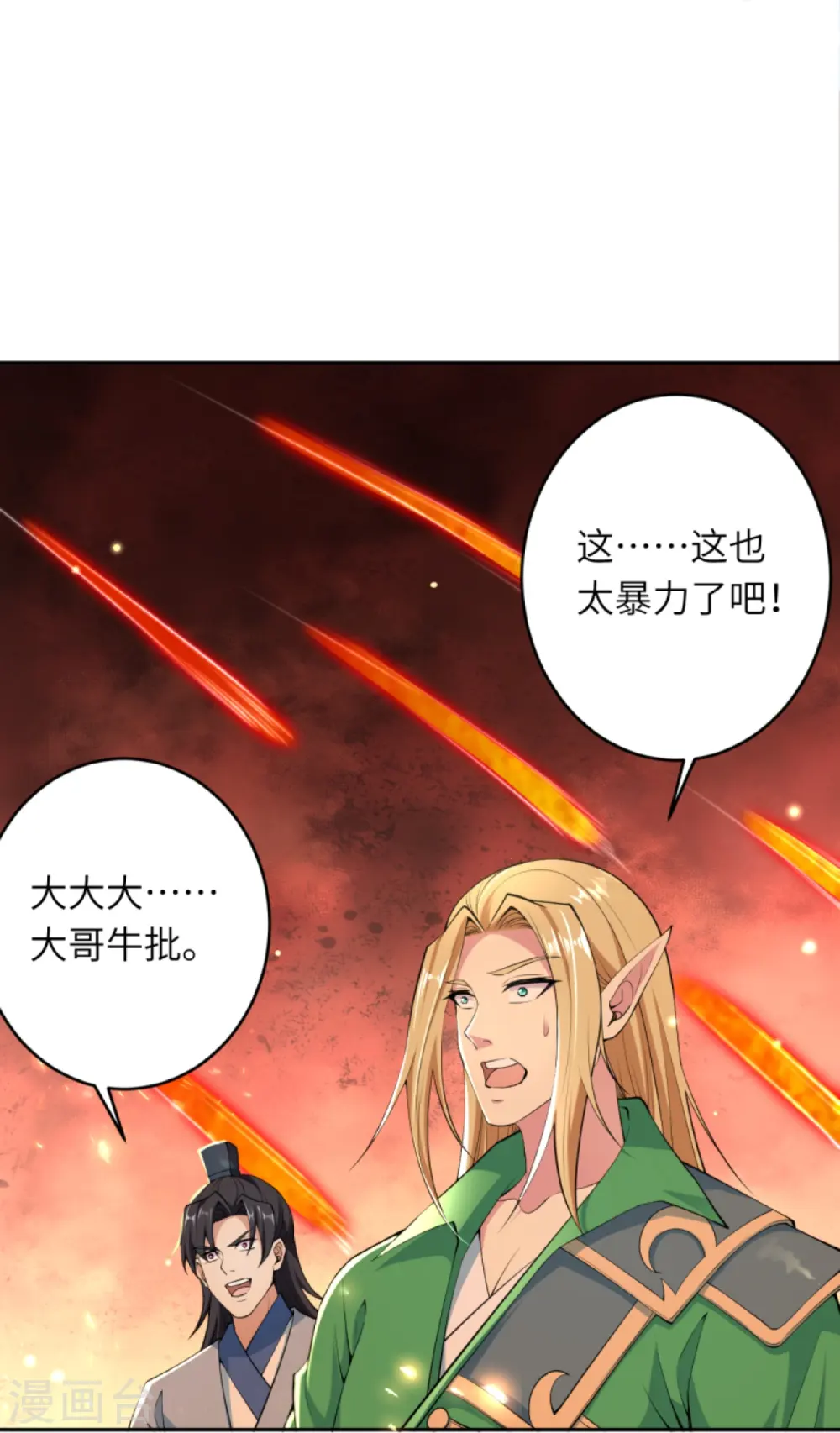 第387话 煞气炼狱43