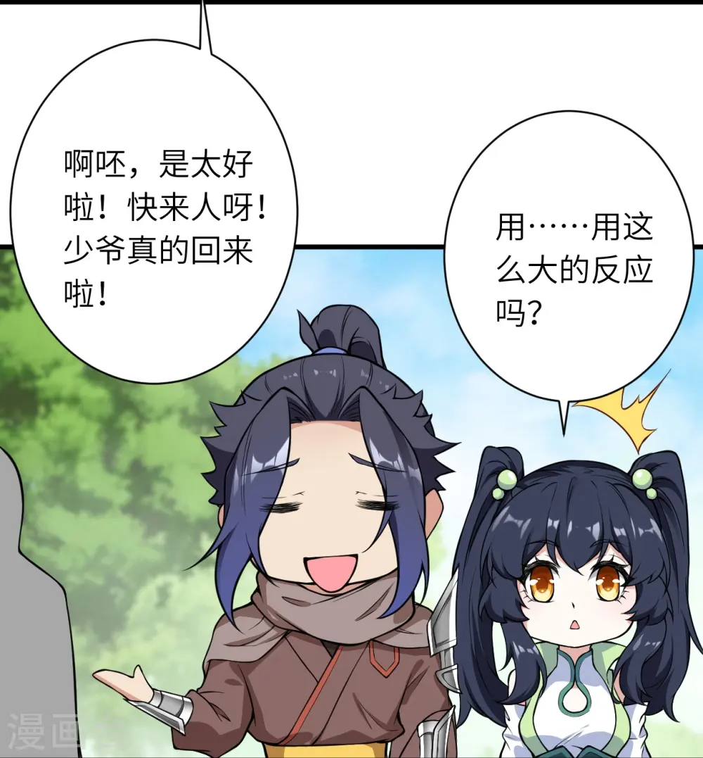 第530话 归来10