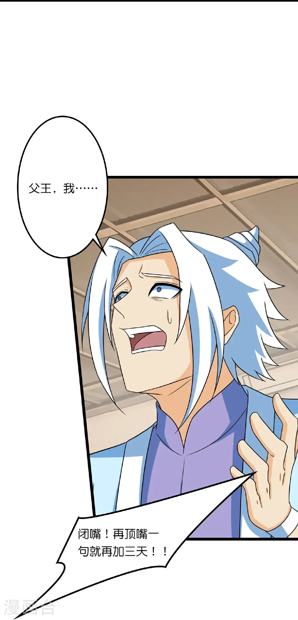 第658话 凤凰神灵29