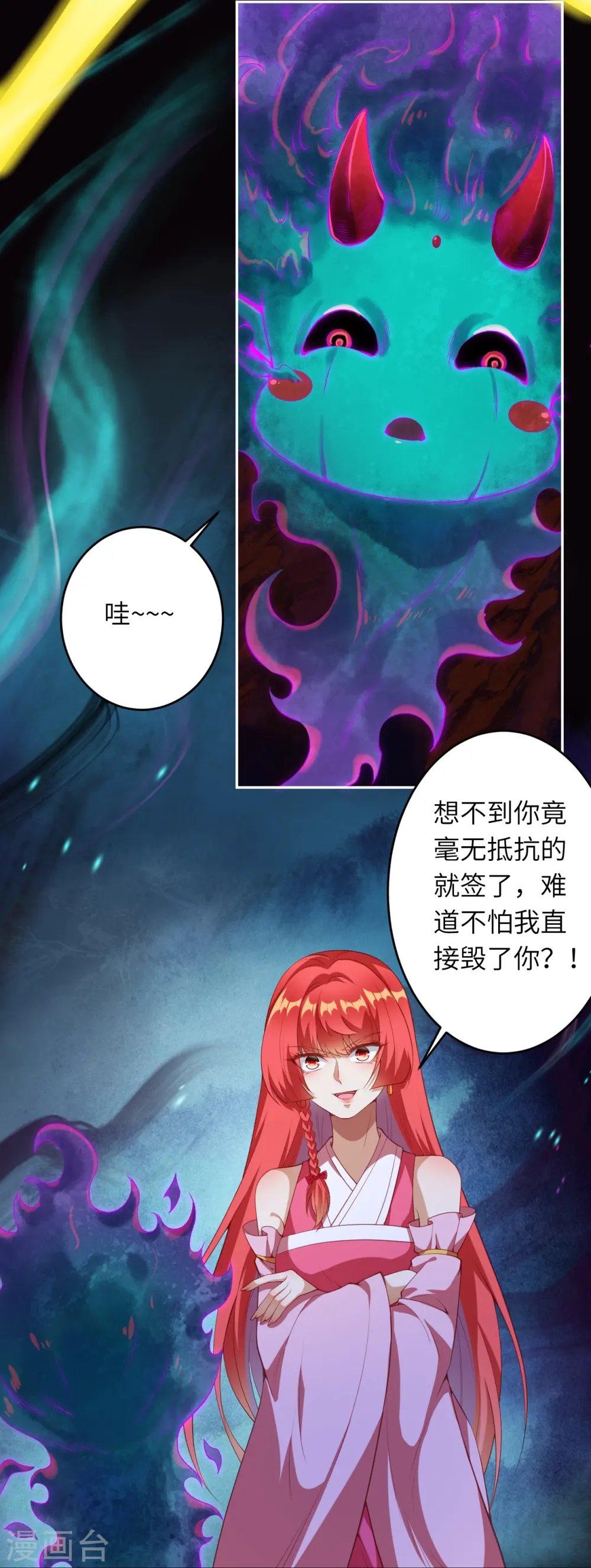 第475话 收服器灵45