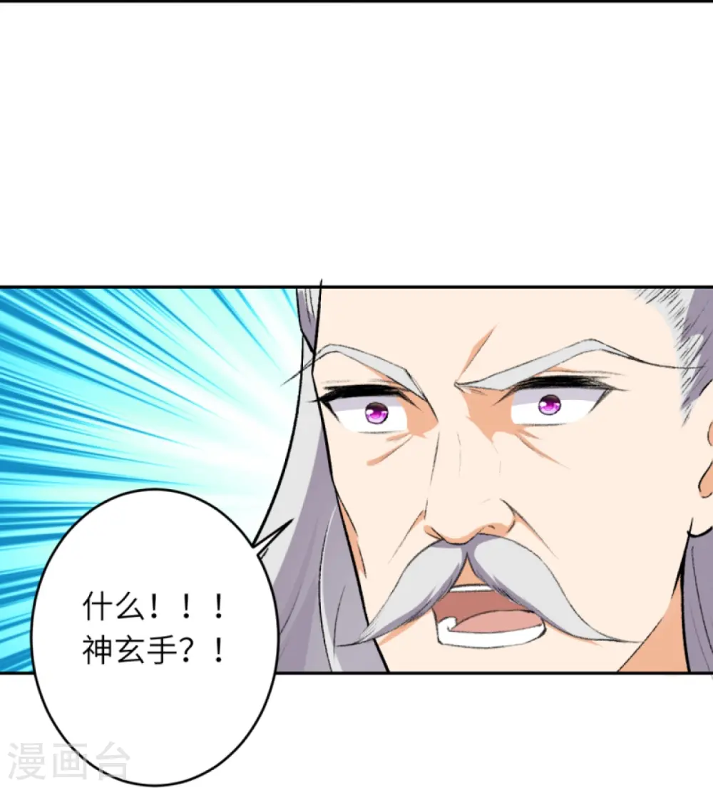 第434话 神玄手53