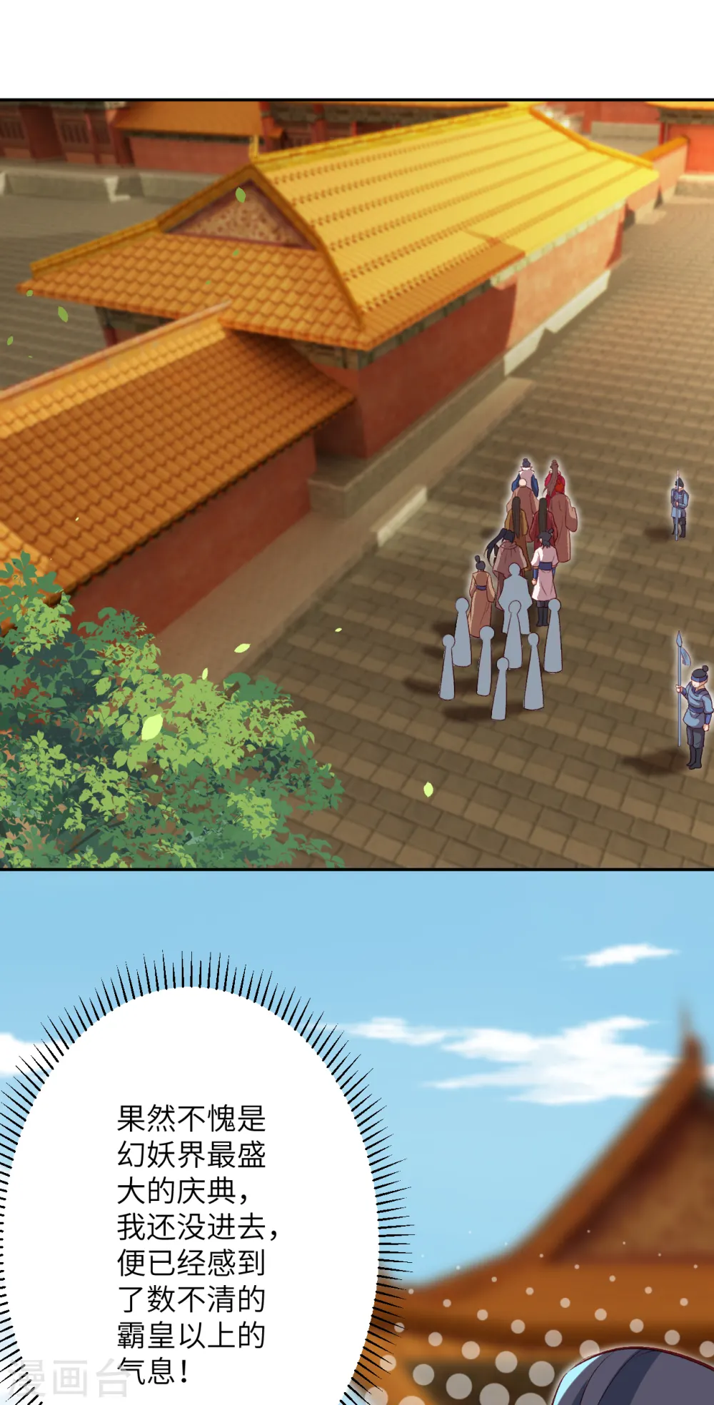 第349话 幻妖七子28