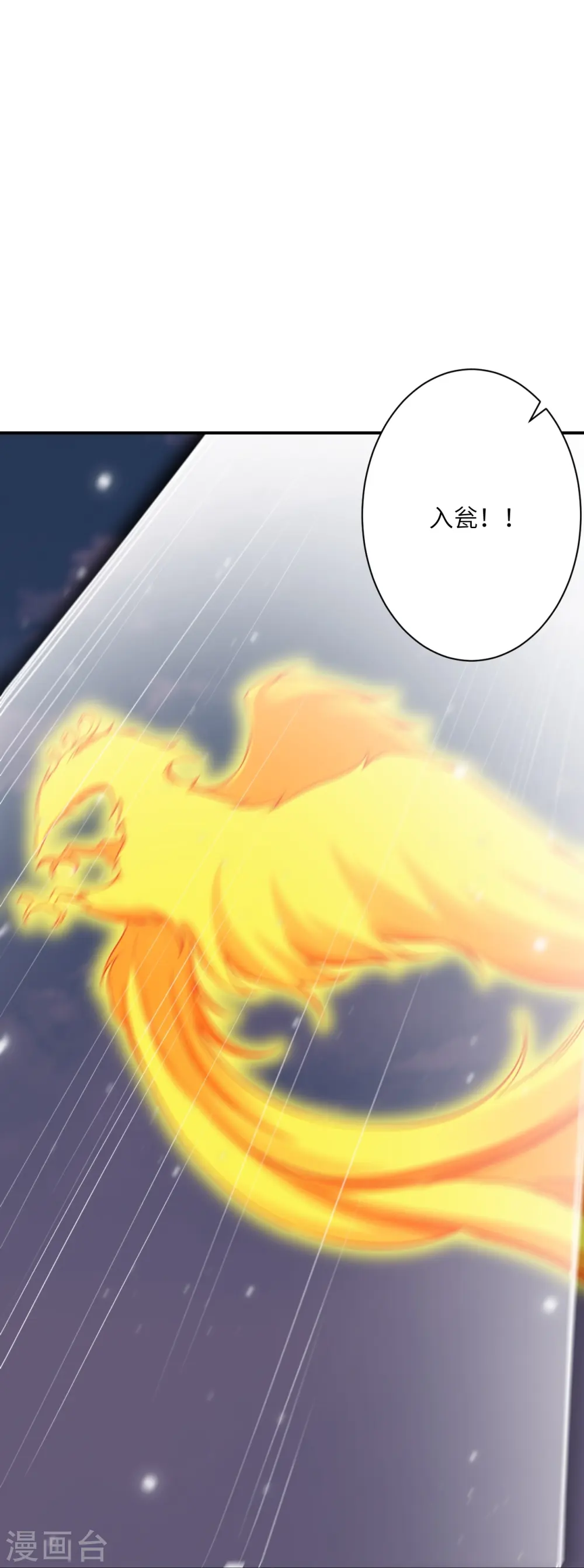 第537话 我凤凰神宗，誓杀你37