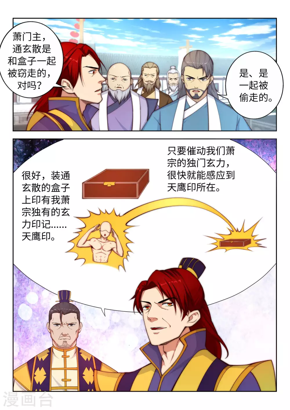 第17话 严惩不贷！6
