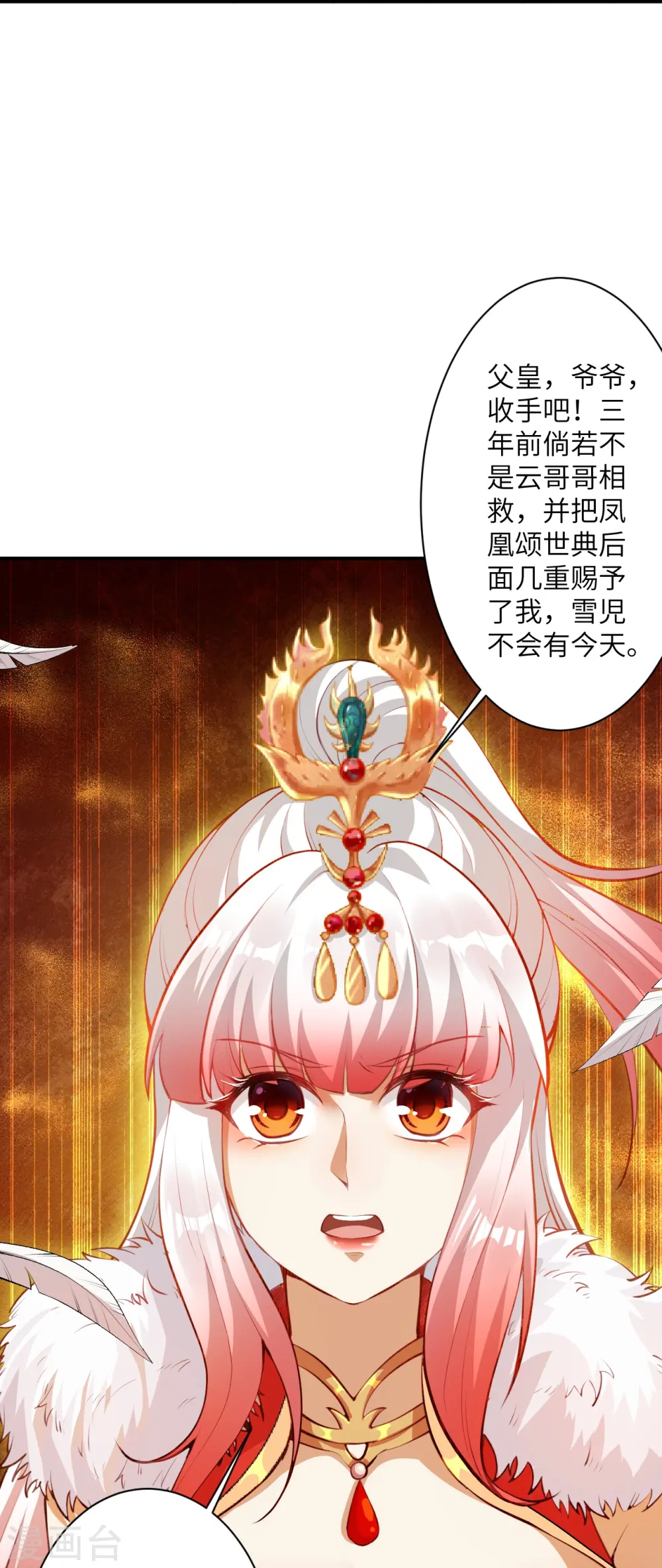 第413话 赔罪31