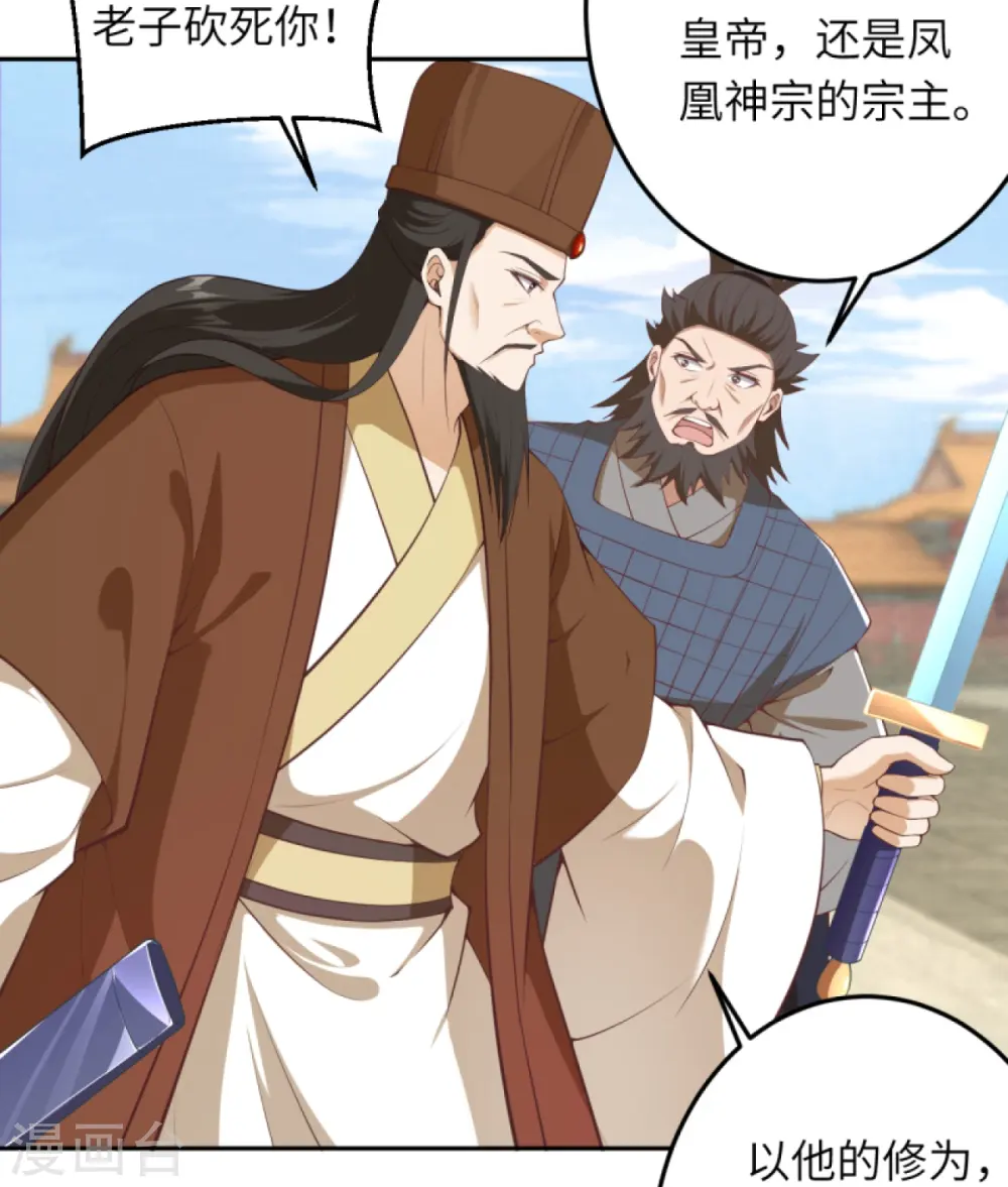 第416话 我要你嫁给我夫君6