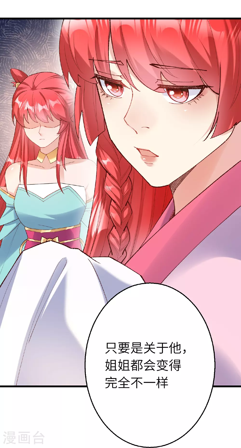 第618话 谈心19