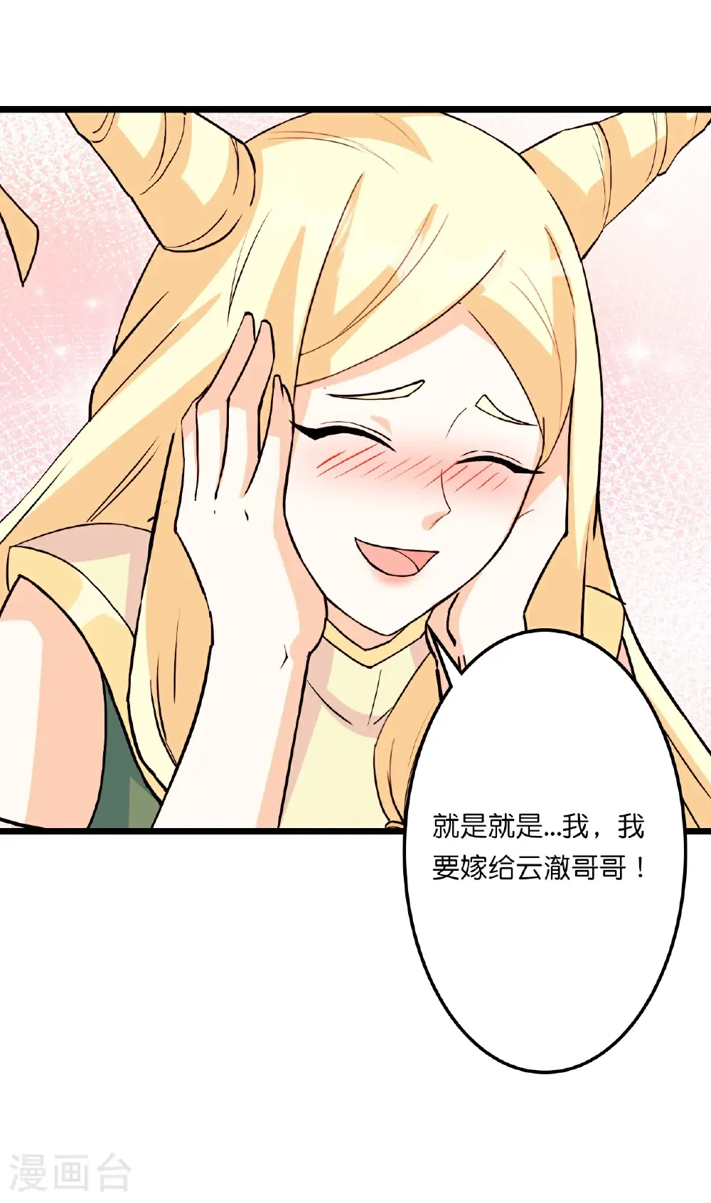 第656话 嫁给云哥哥56