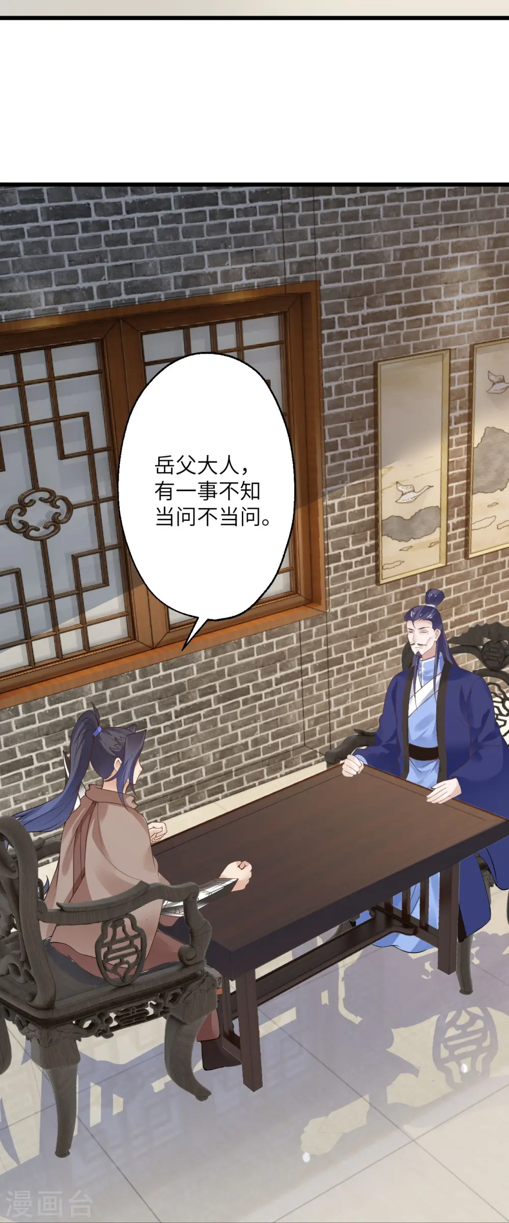 第399话 弑月魔窟44