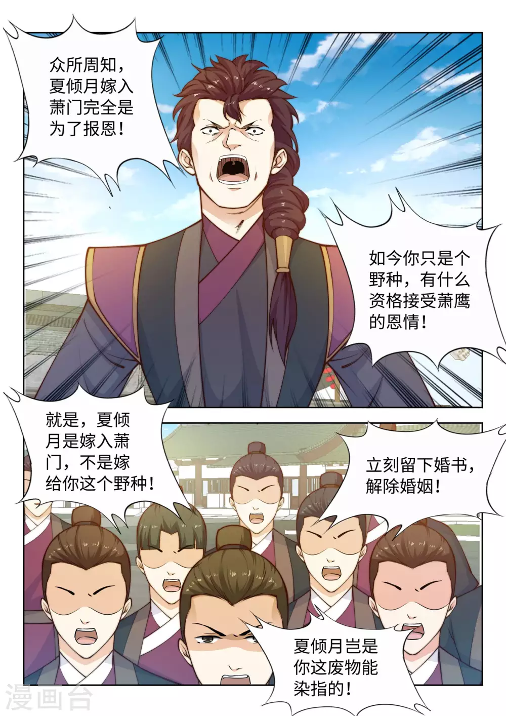 第21话 夫妻之事6