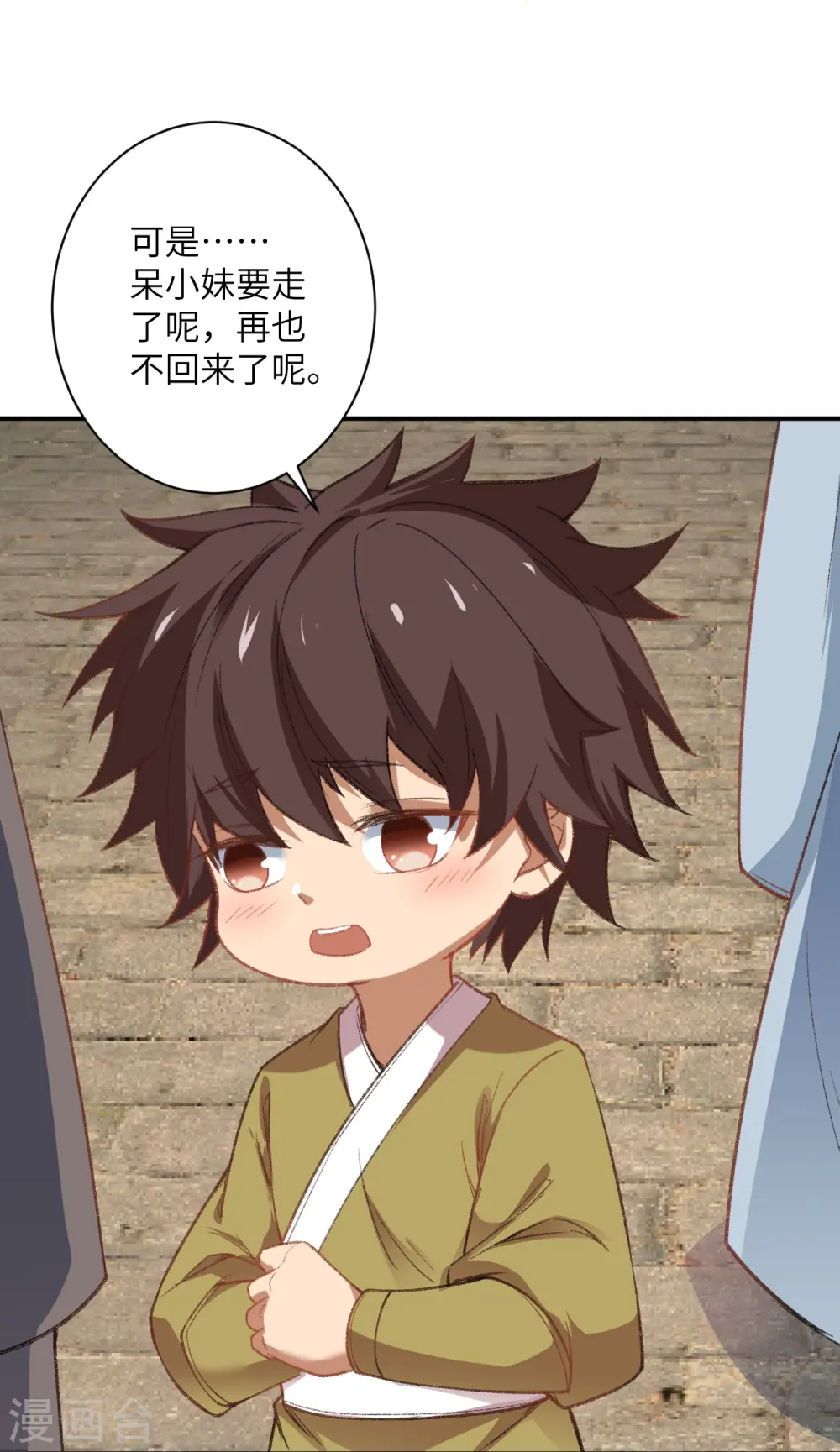 第480话 少年的肩膀23