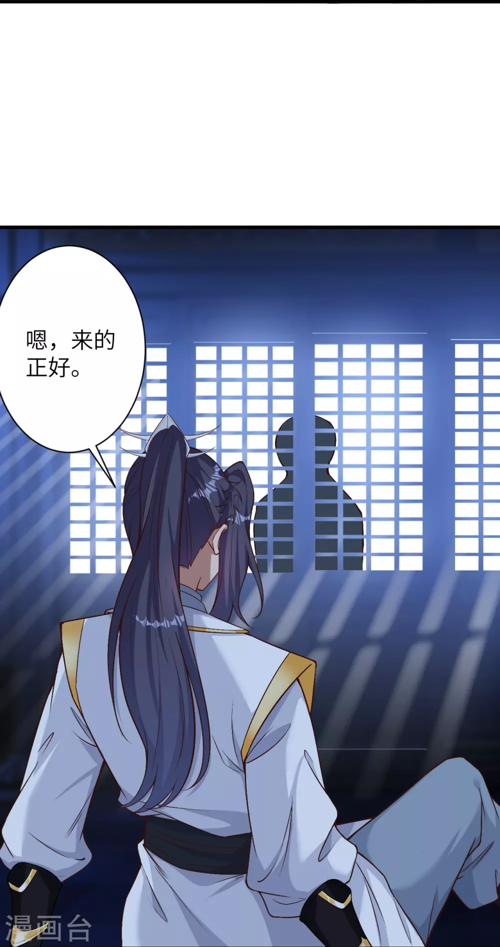 第576话 陷阱17