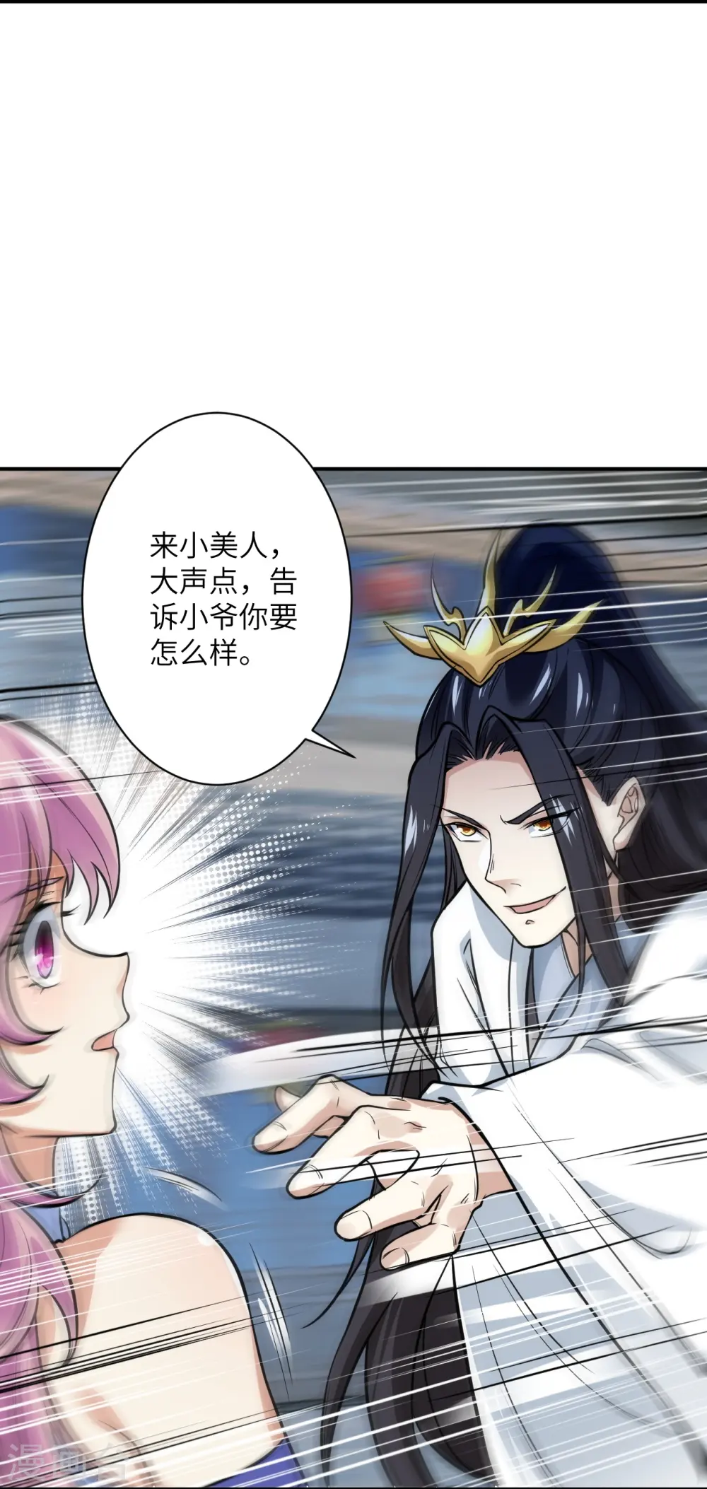 第558话 第一宫首席3